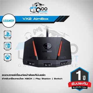 Leadjoy VX2 AimBox Multi-Platform Console Adaptor อะแดปเตอร์ ต่อคีย์บอร์ดและเม้าส์ สำหรับเครื่องเกมคอนโซล #Qoomart