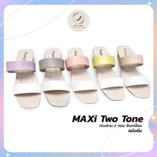 [รับCode12%⚡เพียงกดติดตามร้าน❤️] MAXi Two Tone 2Step ทรงสวม2ตอน ส้นเหลี่ยม สูง1.3นิ้ว หนังนิ่ม FS
