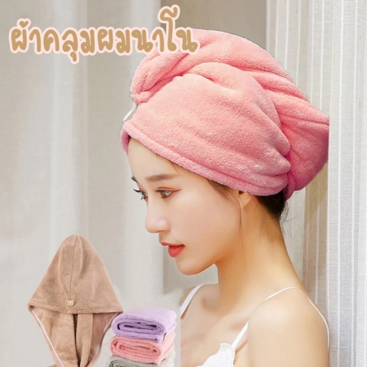 OKUMI_SHOP ผ้าเช็ดผมนาโน หมวกคลุมผมแห้งเร็ว ผ้านุ่ม หมวกคลุมผม