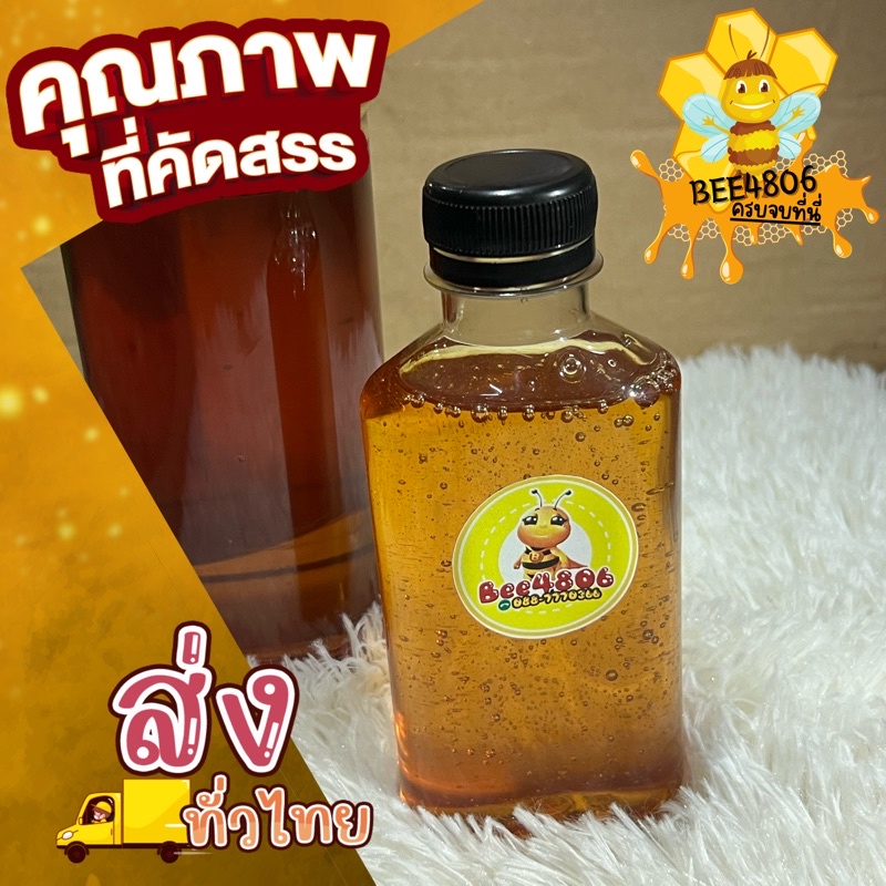 น้ำผึ้งหลวงป่า บริสุทธิ์100%และน้ำผึ้งโพรงเดือน5แท้ๆ หวานทุกหยด 1ขวด325ml.คุณค่าจากผืนป่าธรรมชาติ สะอาด สั่งได้เลยคับ