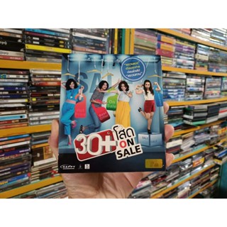 VCD ภาพยนตร์ไทย 30+ โสด ON SALE ( พากษ์ไทย )