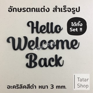 ✨ Set 1 ✨ Hello Welcome Back ✨ สำหรับตกแต่งผนัง