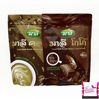 🔥โปรค่าส่ง25บาท🔥 Malee Cocoa Malee Coffee 150g มาลีโกโก้ มาลีคอฟฟี่ กาแฟมาลี ชามาลี อาหารเสริม