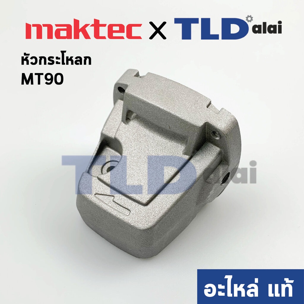 หัวกระโหลก (แท้) (141025-6) หินเจียร 4นิ้ว Maktec มาคเทค รุ่น MT90 #14, MT91A - Makita มากีต้า รุ่น 
