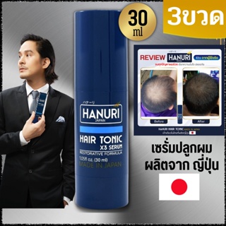 Hanuri Serum ฮานุริ เซรั่ม กระตุ้นรากผม ผมไม่ร่วง ผมหนา ผมขึ้นใหม่ ลด ผมบาง ผมร่วง ผมบาง กลางหัว ผมล้าน หัวล้าน ผมดก 3