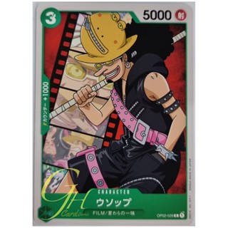 One Piece Card Game [OP02-028] Usopp (Common)