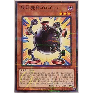 [AC02-JP004] Thunder Ball (Normal Parallel Rare)