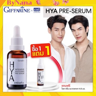 ( ส่งฟรี ) ไฮยากิฟฟารีน HYA Intensive Whitening Pre-serum GIFFARINE บำรุงผิวอย่างล้ำลึกด้วย Hyaluron จากเยอรมันนี