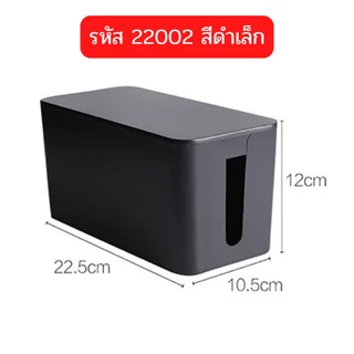 กล่องเก็บปลั๊กไฟ การจัดเก็บสายไฟ ปลั๊ก และเต้ารับ พร้อมฝาปิด สายไฟไม่พันกัน วัสดุพลาสติก ห้องน้ำ ห้องนอน ห้องนั่งเล่น
