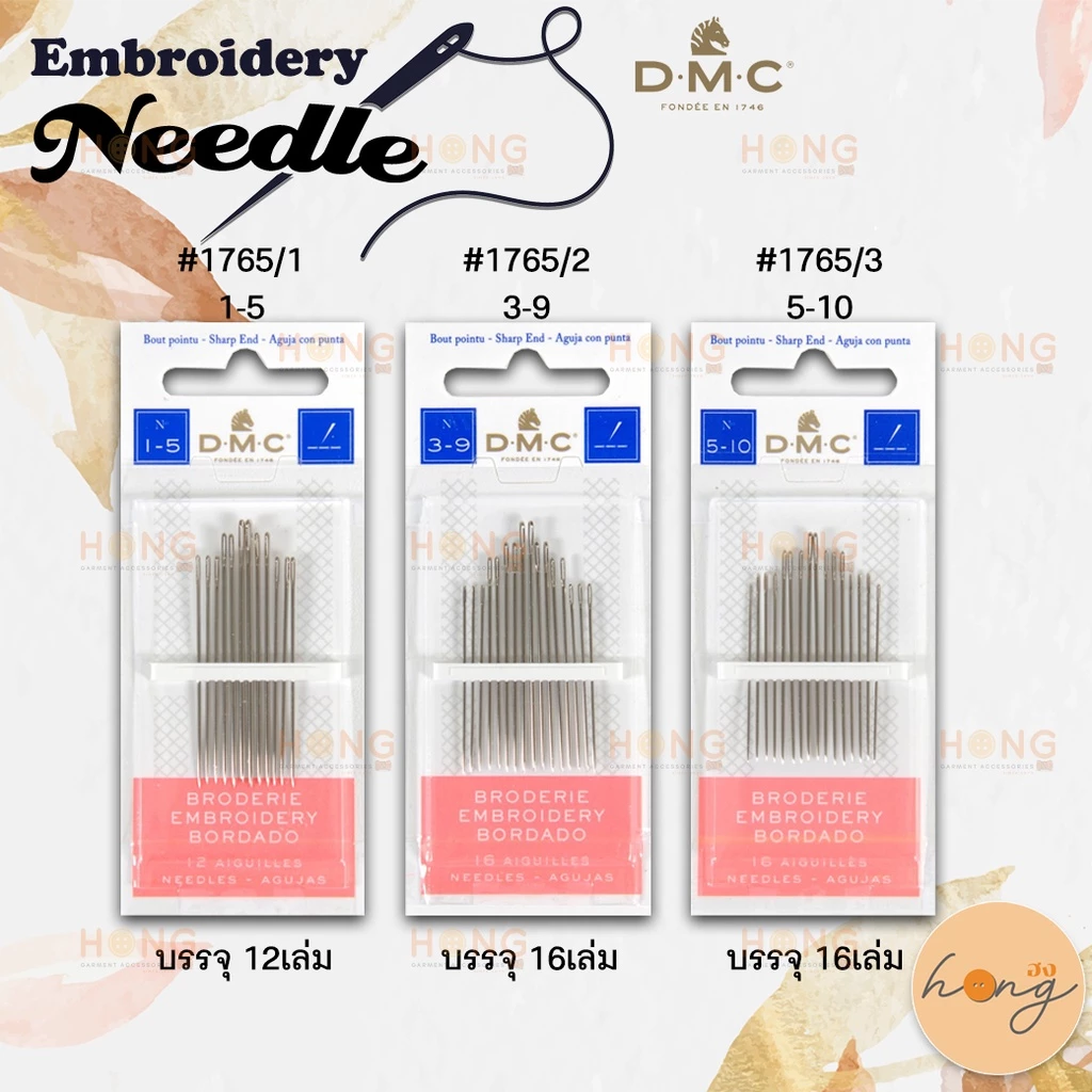 ☑️เข็มปัก DMC Embroidery Needles Aiguilles à broder #1765 Assorted sizes Made in France [พร้อมส่งในไทย]
