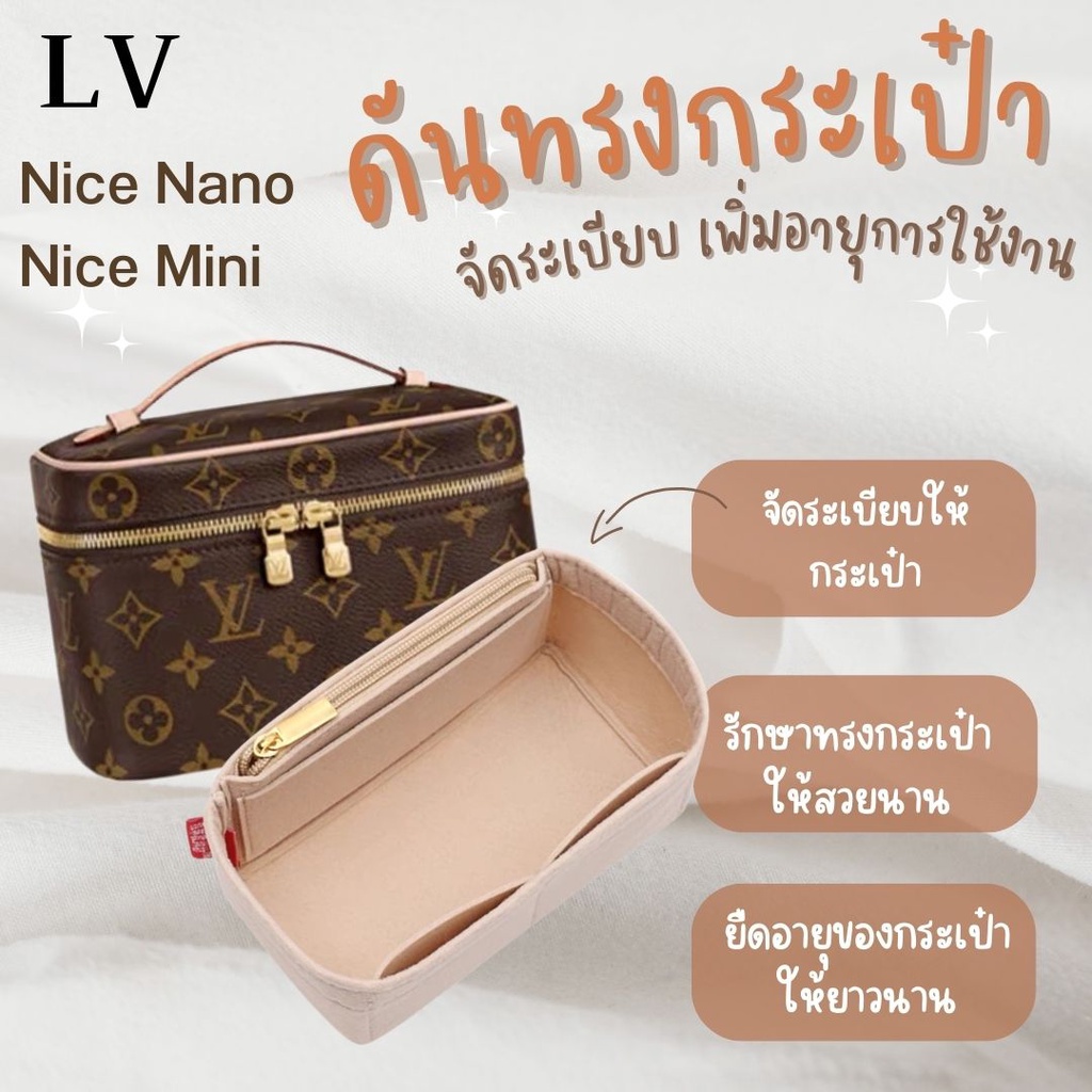 พร้อมส่ง ที่จัดระเบียบกระเป๋า LV Nice nano Nice Mini Louis Vuitton Vanity ไส้ในกระเป๋า ดันทรงกระเป่า