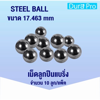 ลูกเหล็ก เม็ดลูกปืนเม็ดกลม ลูกปืน  (CHROME STEEL BALL) เม็ดลูกปืน ลูกปืนแบริ่ง  เม็ดกลม ขนาด17.463 มิล   โดย Dura Pro