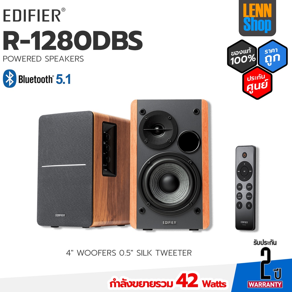 EDIFIER R1280DBS ประกันศูนย์ไทย ออกใบกำกับภาษีได้ โดย LENNSHOP