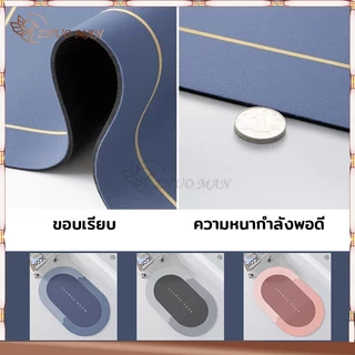 พรมเช็ดเท้า ผ้าเช็ดเท้า 40x60cm ไม่เก็บฝุ่น เท้าแห้งเร็ว กันลื่น ดูดความชื้น ขอบมนรี เนื้อนิ่ม ดูดซับน้ำได้ดี มี 3 สี