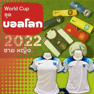 ใหม่ ล่าสุด เสื้อบอลทีมชาติ บอลโลก WC2022 World Cup เสื้อบอลโลก เสื้อทีมชาติ ชุดบอลโลก ได้ครบชุด เสื้อและกางเกง