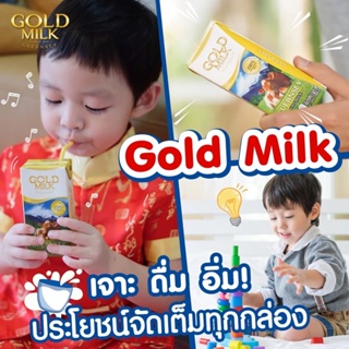 ราคา🛍 ร้าน Mom&Bhun โค้ดลด Gold Milk 2 ลัง 🚚พร้อมส่งตรงจากฟาร์ม ฟรีทั่วไทย
