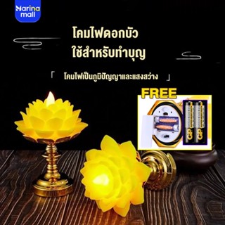 เชิงเทียน เชิงเทียนดอกบัว กระถางธูปไฟฟ้า (แบบสั้น) LED CANDLE  ธูปเทียนใส่ถ่าน ธูปเทียนไฟฟ้า ธูปLED ธูปไฟฟ้า ชุดธูปเทียน