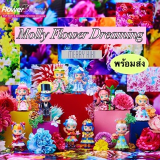 (พร้อมส่ง เลือกแบบได้) POP MART Molly x Mika Ninagawa Flower Dreaming Series. โมเดล ฟิกเกอร์