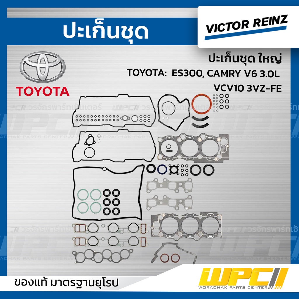VICTORREINZ ปะเก็นชุดใหญ่ ES300, CAMRY V6 3.0L VCV10 3VZ-FE