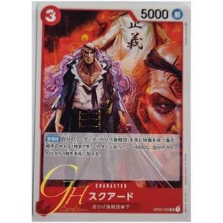 One Piece Card Game [OP02-009] Squard (Uncommon)