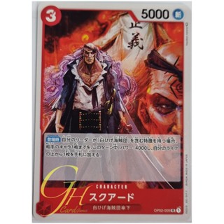 One Piece Card Game [OP02-009] Squard (Uncommon)