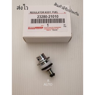 เรคกูเรเตอร์ TOYOTA Altis, Vios ปี2008  (ราคาต่อ 1ตัว ) #23280-21010