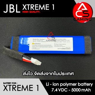 ACS แบตเตอรี่ลำโพง สำหรับ JBL รุ่น Xtreme 1 ความจุ 5000mAh 7.4V สายต่อแบบ 5 pin (จัดส่งจากกรุงเทพฯ)