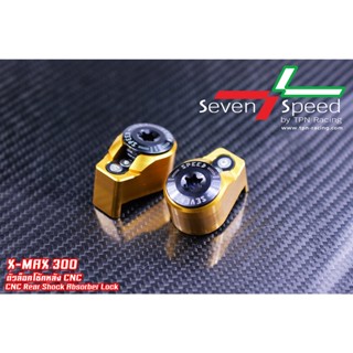 ตัวล็อคโช๊คหลัง2 sevenspeed ตรงรุ่น Xmax Aerox Forza