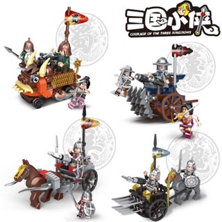 บล็อกตัวต่อชุดวีรบุรุษสามก๊ก รถม้าศึก 3กั๊กจีนโบราณ Wu Guo Red Horse Chariot Assembled Building Blocks