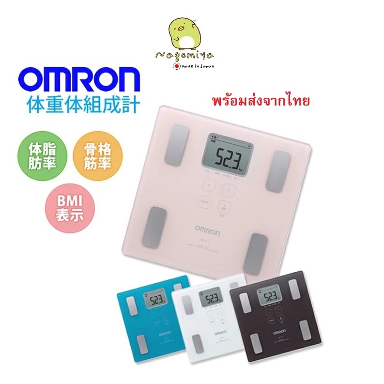 *ภาษาญี่ปุ่น* OMRON HBF-214 เครื่องชั่งน้ำหนัก วิเคราะห์ไขมัน จากญี่ปุ่น อุปกรณ์ตรวจสอบร่างกาย เครื่