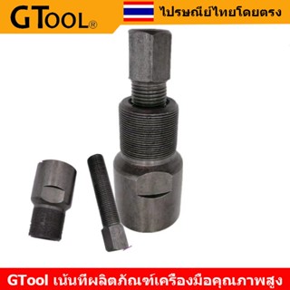 GTool ตัวดูดจานไฟเกลียวละเอียด เวฟ100 125คาบู มิโอ แดช แอล czi เวฟ110ไอปีแรก2009 pcx ยามาฮ่า ฮอนด้า