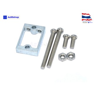 Aluminum Motor Bracket + สกรูสำหรับยึดกับมอเตอร์