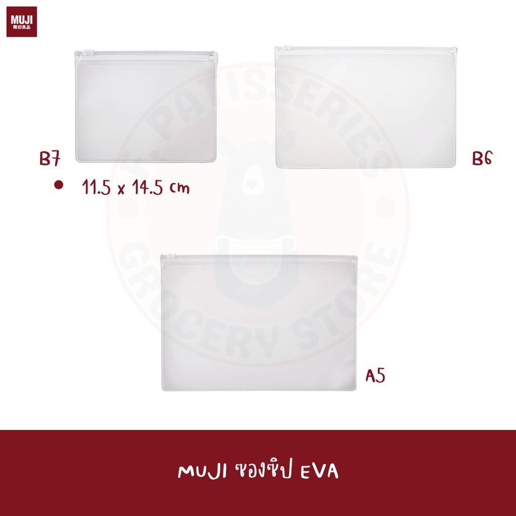 พร้อมส่ง MUJI ซองซิปล็อค ซองซิป เก็บของ EVA ZIP CASE B7 B6 A5