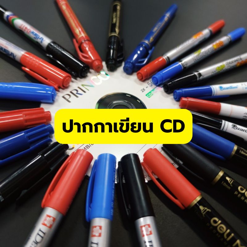 ปากกาเขียนซีดี 2 หัว ปากกาอเนกประสงค์ เขียนซองไปรษณีย์ มาร์คเกอร์ CD/MARKER (ดำ/แดง/น้ำเงิน)