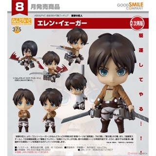 Nendoroid Eren Yeager