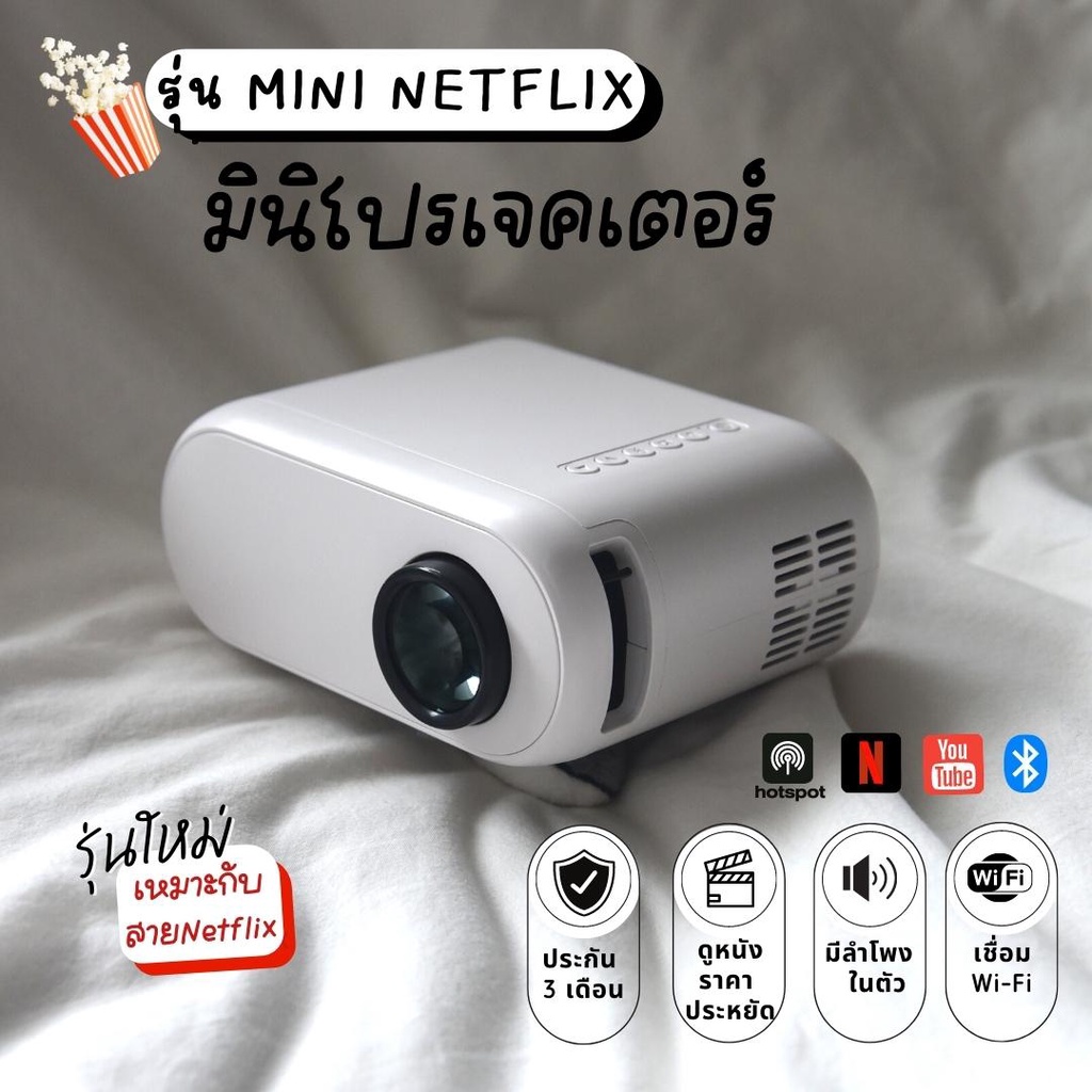 mini.project มินิโปรเจคเตอร์ รุ่น Mini Netflix Projector เปิด Andriod 8
