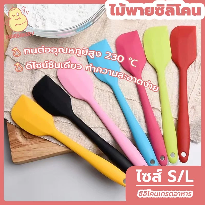 พร้อมจัดส่ง ไม้พายซิลิโคน ไม้พาย ทนความร้อน PEAR