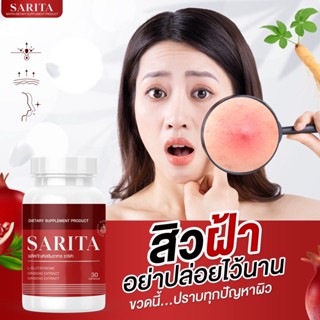 ☘️พร้อมส่งฟรี ☘️ 1 แถม 1 ซาริต้า SARITA วิตามินสลายฝ้า กระ ผิวขาว หน้าใส ลดสิว จุดด่างดำ จางลง ลดริ้วรอย ผิวนุ่มชุ่มชื่น