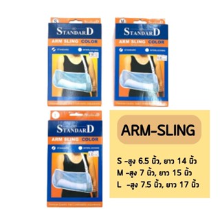 ARM-SLING  สายคล้องแขน ประคองกระดูกและกล้ามเนื้อแขน S M L