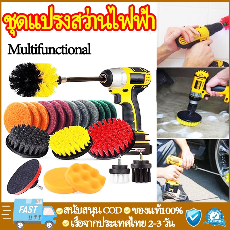 【จัดส่งจากกรุงเทพ】ชุดแปรงสว่านไฟฟ้า 11Pcs ชุดสว่านไฟฟ้า แปรงทำความสะอาดรถยนต์ แปรงขัดล้อ Drill Scrub Pads Scrubber Brush