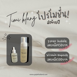 Timi klang moringa vitamin ampoule