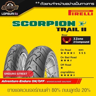 PIRELLI SCORPION TRAIL II ( 500-1500 cc )