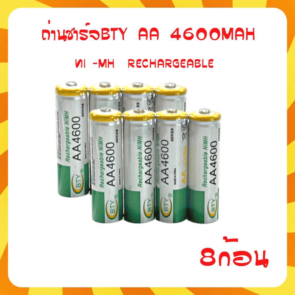 BTY ถ่านชาร์จ AA 4600 mAh 1.2V NIMH Rechargeable Battery 8ก้อน