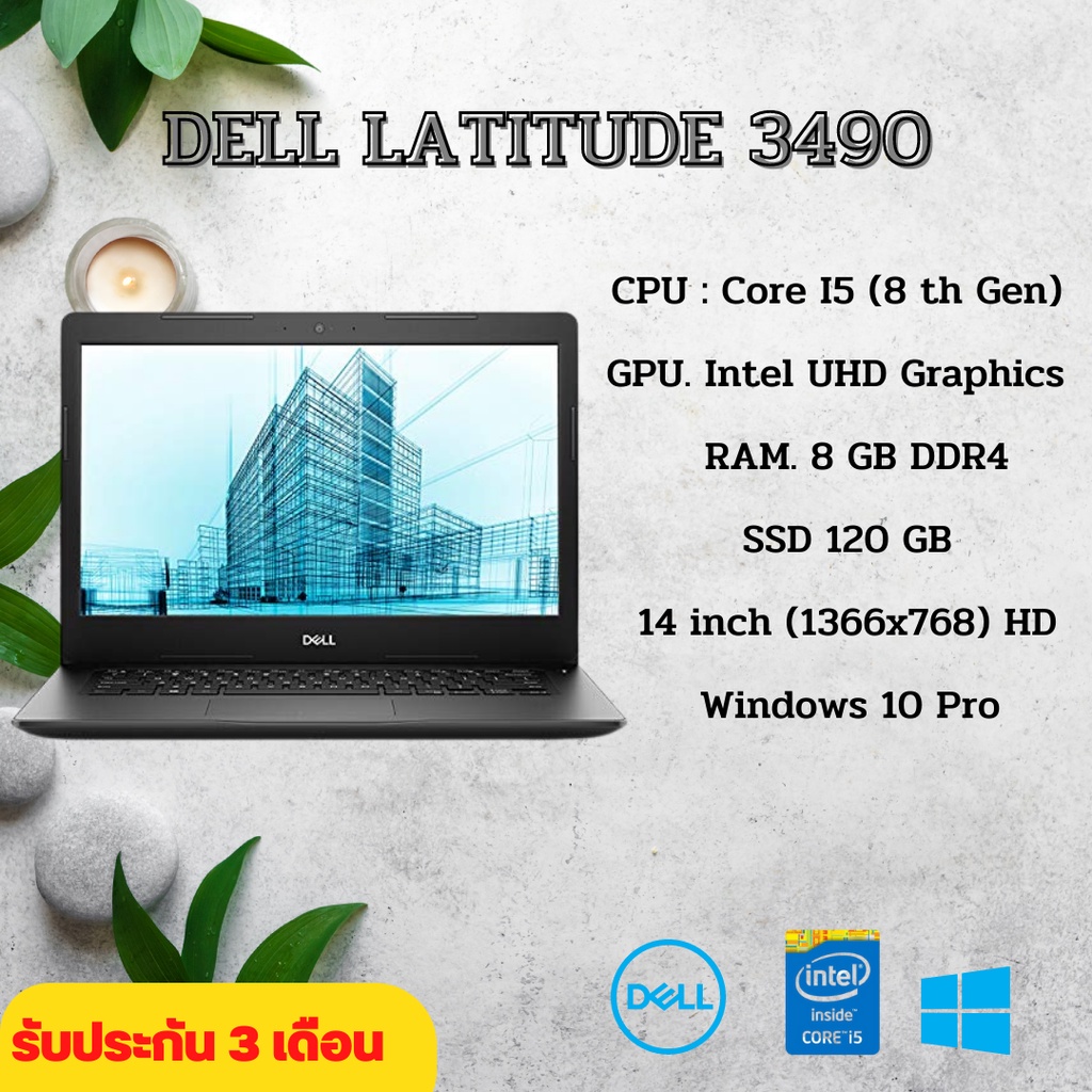 โน๊ตบุ๊ค Dell Latitude 3490 Core I5(Gen8) / RAM 8GB / SSD 120GB จอ 14" สภาพดี พร้อมใช้งาน