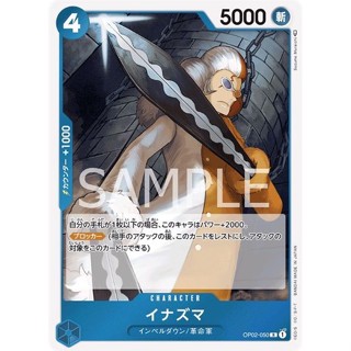 OP02-050 Inazuma Character Card R Blue One Piece Card การ์ดวันพีช วันพีชการ์ด สีฟ้า คาแรคเตอร์การ์ด