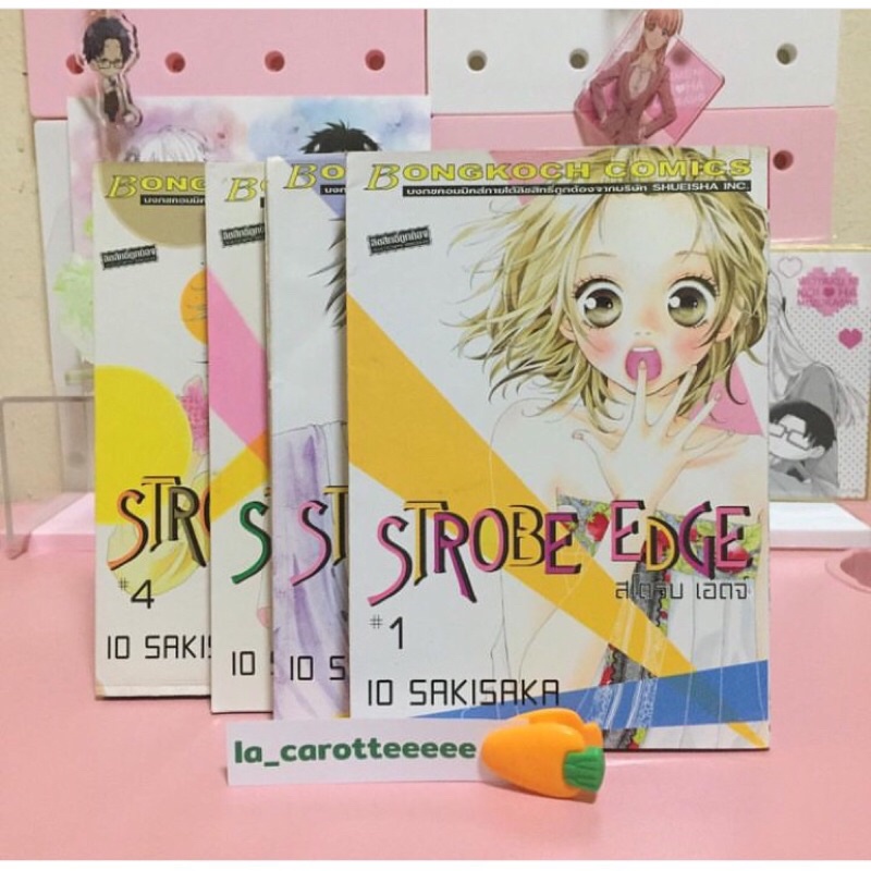 บงกชมือสอง Strobe edge 10เล่มจบ