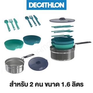 DECATHLON ชุดเครื่องครัว สเตนเลสสตีล เพื่อการตั้งแคมป์ สำหรับนักเดินป่า 2 คนรุ่น MH100 ขนาด 1.6 ลิตร