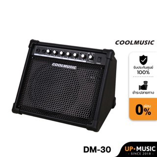 แอมป์กลองไฟฟ้า DM30 เสียงดี ราคาสุดคุ้ม