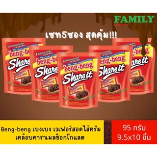 Beng-Beng share it เบงเบง แชร์อิท ขนาด 95กรัมx10ชิ้น