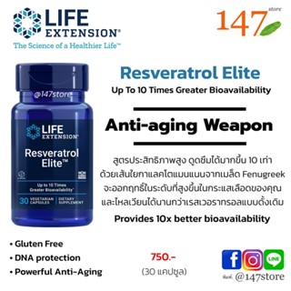 [แท้100%] เรสเวอราทรอล อีลีท ดูดซึมมากขึ้น 10 เท่า, Life Extension Resveratrol Elite Transresveratrol,30 แคปซูล